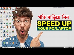 How to speed up your pc windows 10 | Using Run Command