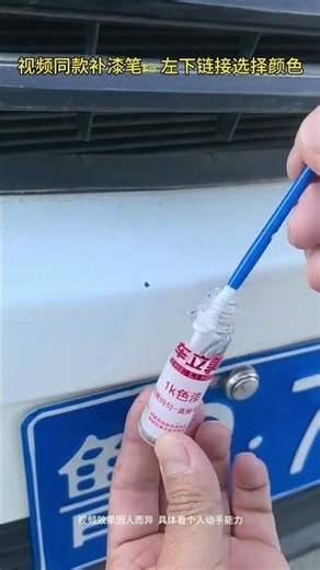 Instant Stone Chip Repair. #youtubeshorts