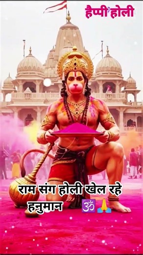 🫟🕉️🙏#hanumanji #bhaktisong #newmusic #shortvideos #holispecial #ytoube #status #🫟🕉️🙏⛳