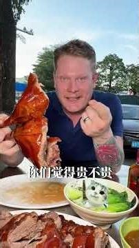 东莞烧鹅还得看大岭山，玻璃脆皮波波脆 #老外在中国 #food #广东dou是好风光