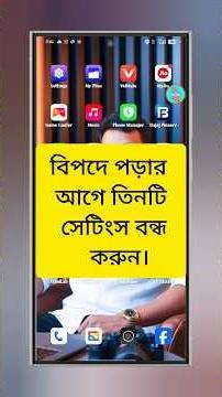 Google Chrome settings? How to Google Chrome Safety