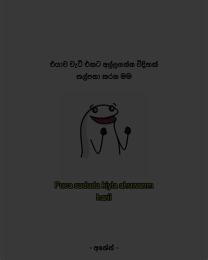 Heeee. #lucky___quotes #trending #fypviralシ #quotes #whatsappstatusvideo #sinhalawadan #fypシ゚ #foryou #fypage