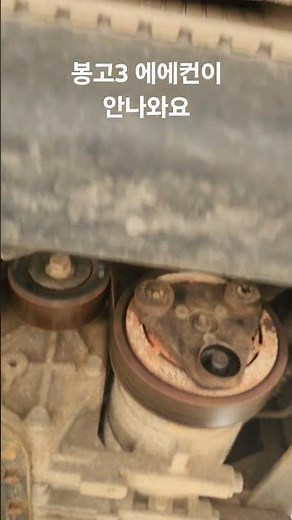 Bongo 3 air conditioner repair/compressor clutch failure/condenser leak/difficult work/#Bongo3