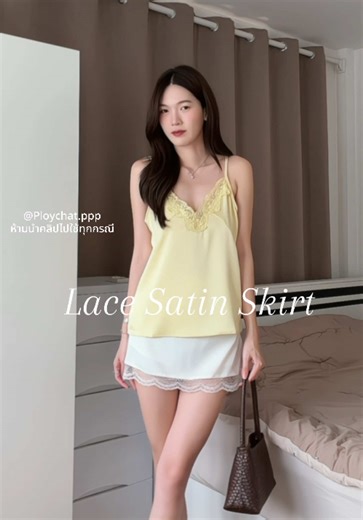 กระโปรงผ้าซาตินลูกไม้สุดหรูสำหรับทุกโอกาส