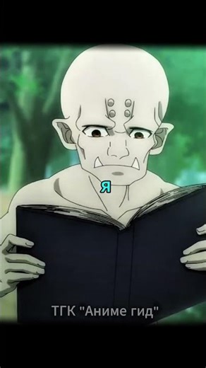 2104 | Became a deity #anime