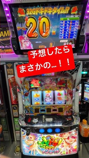 [Oki Doki DUO Encore] [New Machine] What?! Seriously?! ️ #OkiDoki #Pachislot #OkiDokiDUOEncore