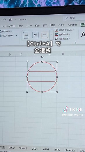 Excelで電子印鑑作成：時短PC術