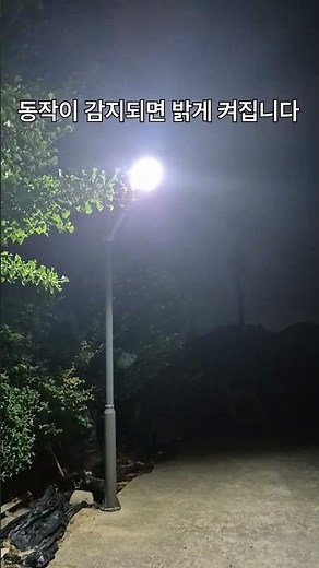 진입로, 곡각지 태양광 가로등 설치 3탄 #셀프시공 #셀프인테리어 #자가설치 #태양광조명 #가로등 #마당꾸미기