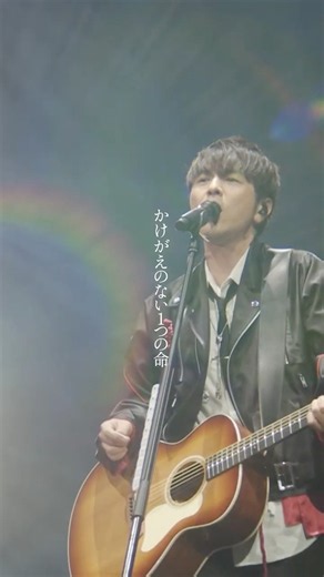 ゆず - 1 from LIVE FILMS 心音 #shorts