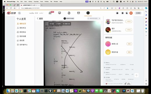 C语言三个整数的最大值