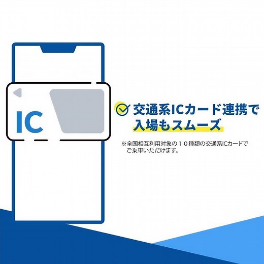 【公式】EXアプリ 旅行も出張も篇30秒（スクエア）