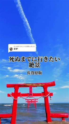 佐賀県の絶景スポットと観光名所を紹介！祐徳稲荷神社周辺の魅力に迫る