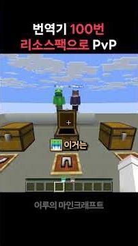 PvP with a 2 million won resource pack