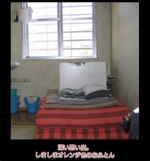 深い思い出。しましまのオレンジ色のおふとん。