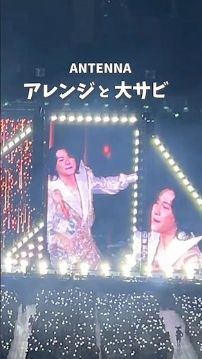 ANTENNA アレンジと大サビ 7/4 国立競技場 ゼンジン未到とイ/ミュータブル Mrs. GREEN APPLE LIVE