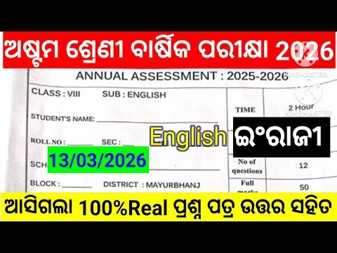 Class 8th Annual Exam English Real Question paper 2026/class 8th Annual Exam 2026 English Question