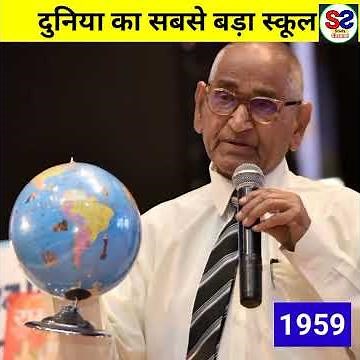 World's largest school in India 🔥🔥🔥 #Shorts #Yt_shorts #SS_FactTechz