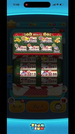 毎年恒例【ツムツムくじ引き】高額当選なるか?! 合計※※※※コインゲット?!