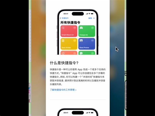 超级小白的快捷指令基础教程，轻松入门，搞懂逻辑，苹果快捷指令