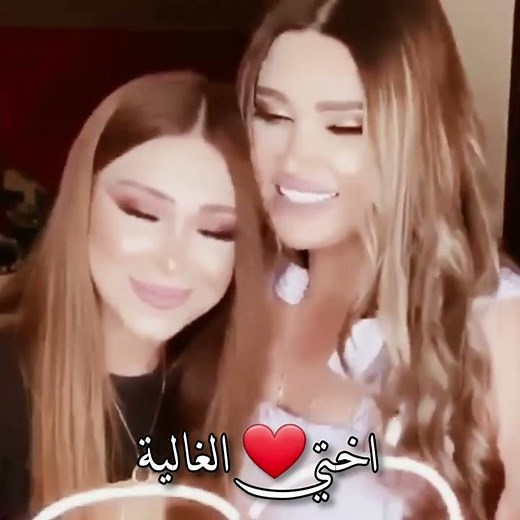 حنين القصير & هالة القصير / ياخيتي 💟 #live
