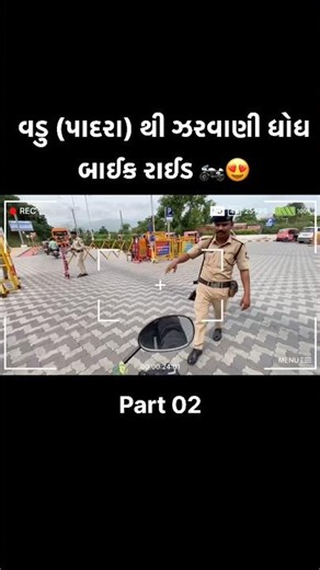 📍Vadu(Vadodara) To Zarwani Waterfall 😍😮Bike Ride 🏍️
