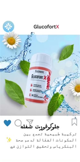 جرب واحكم بنفسك. توصيل لجميع محافظات . الدفع عند الاستلام. #تيك_توك_العراق #صحة #فايرل_تيكتوك