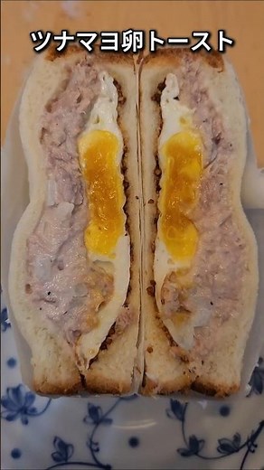 簡単なのにうまい。ツナマヨ卵トースト /Easy and Delicious Tuna Mayo Egg Toast #shorts