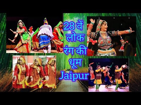 Rajasthani Lok geet & bhapung wadan. लोक रंग नृत्य और लोकगीत भाग XI