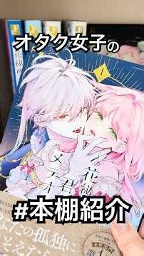 【紹介】オタクのミニ本棚｜好きなものを詰め込んだ場所❤️#オタ活