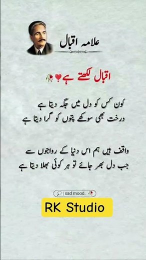 Golden words of Allama Muhammad Iqbal great poetry Nice words wonderful lines #status #allama