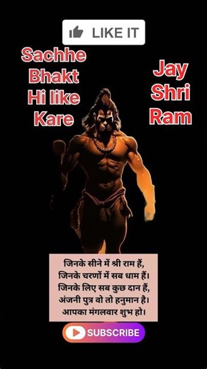 Jay bajarang bali #bhakti #video