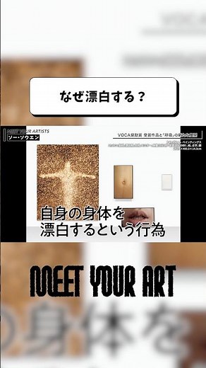 VOCA Encouragement Prize (2026) Winning Work✨