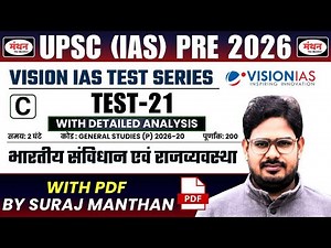 UPSC PRELIMS 2026 | VISION IAS TEST SERIES (NEW) | TEST-21 ( INDIAN POLITY ) | MANTHAN IQ