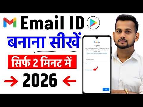 How to create a new Gmail account | how to create a Gmail ID | how to create a Gmail account | em...