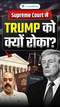 Why Trump Couldn't End Birthright Citizenship? 🇺🇸 | 14th Amendment #shorts