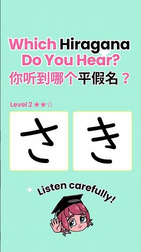 Can You Read and Write All 46 Hiragana? Learn in This 10-Minute Lesson!