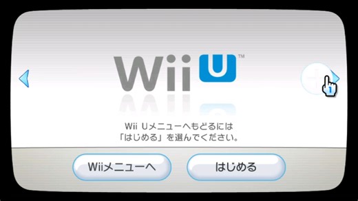 加载vWii系统菜单并正常使用Wii Shop Channel