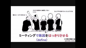 【define】語呂合わせ高校英単語47【ゆっくり聞き流し 】