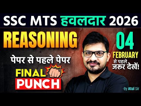 SSC MTS Havaldar Reasoning 2026 | Reasoning Marathon | SSC MTS Havaldar 2026 Reasoning | By Atul Sir