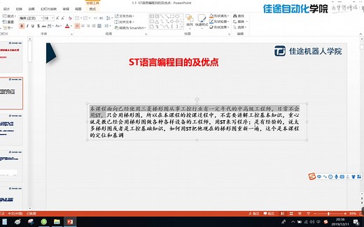三菱PLC编程与案例精讲之ST语言