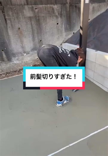 土間コンクリートの魅力と職人の技術