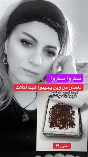 #سكروا_سكروا #رجال_من_هذا_العصر #نساء_من_هذا_الزمان #the_other_face