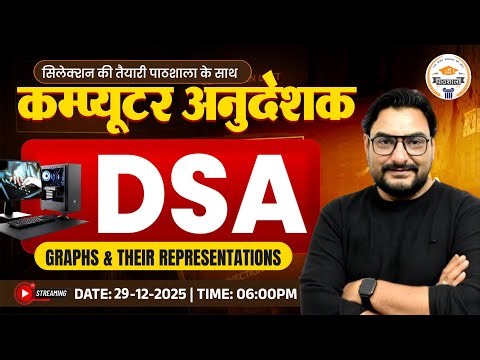 Computer Instructor 2025 | DSA Class | Graph & their Representation Exam Preparation| Online Classes