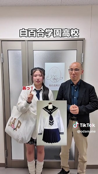 宮城県私立高校制服ランキングの魅力