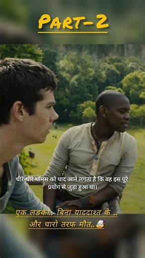 The Maze Runner Hindi Explanation | Maze Se Kaise Nikle? | Movie Shorts 🔥