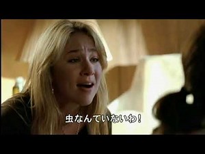 『BUG／バグ』 予告編