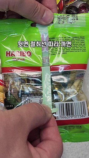 하리보젤리를 쉽게 뜯어보자! 전 세계 사람들이 충격에 빠진 까는법