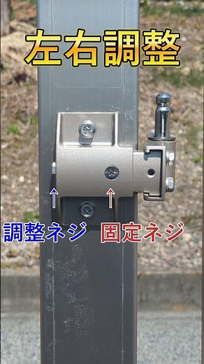 Shikoku Kasei - Adjusting shaped aluminum gate doors #exterior #diy #gateadjustment