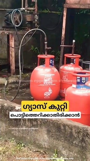 To prevent gas plugs from exploding