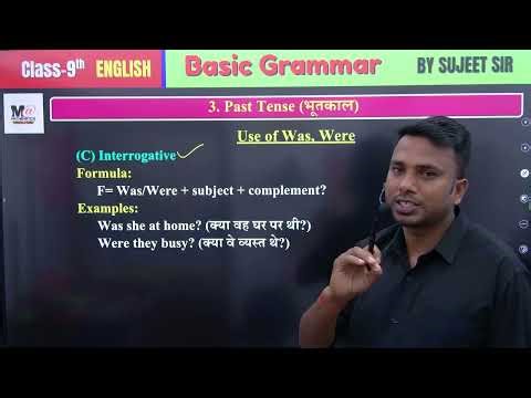 Class 9th English Basic Grammar | Use of To Be (Is, Am, Are, Was, Were, Will be, Shall be) ✅